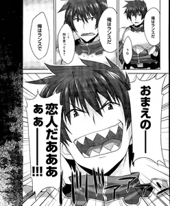 Page 232 of Dengeki Hime 2012-04 - preview thumbnail