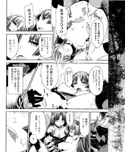 Page 235 of Dengeki Hime 2012-04 - preview thumbnail
