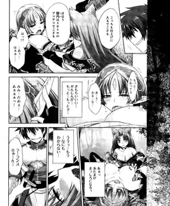 Page 237 of Dengeki Hime 2012-04 - preview thumbnail