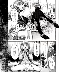 Page 238 of Dengeki Hime 2012-04 - preview thumbnail