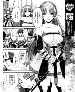 Page 245 of Dengeki Hime 2012-04 - preview thumbnail