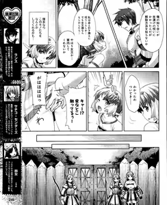 Page 246 of Dengeki Hime 2012-04 - preview thumbnail