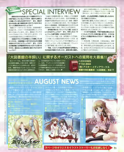 Page 29 of Dengeki Hime 2012-04 - preview thumbnail