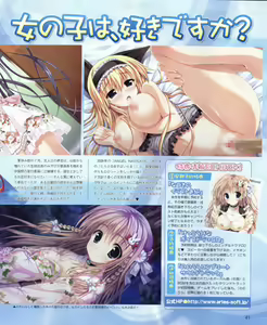 Page 41 of Dengeki Hime 2012-04 - preview thumbnail