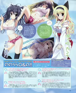 Page 43 of Dengeki Hime 2012-04 - preview thumbnail