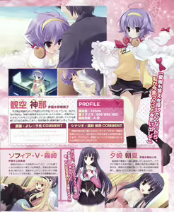 Page 49 of Dengeki Hime 2012-04 - preview thumbnail