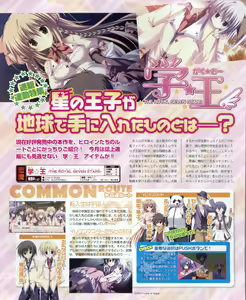 Page 50 of Dengeki Hime 2012-04 - preview thumbnail