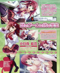 Page 58 of Dengeki Hime 2012-04 - preview thumbnail