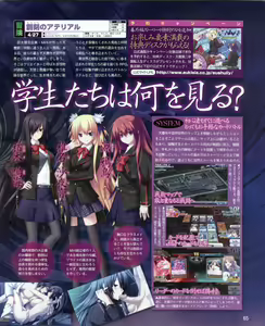 Page 65 of Dengeki Hime 2012-04 - preview thumbnail
