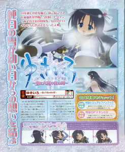 Page 70 of Dengeki Hime 2012-04 - preview thumbnail