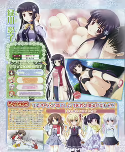 Page 72 of Dengeki Hime 2012-04 - preview thumbnail