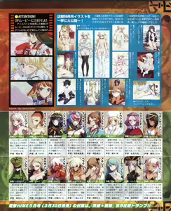 Page 81 of Dengeki Hime 2012-04 - preview thumbnail