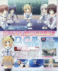 Page 82 of Dengeki Hime 2012-04 - preview thumbnail