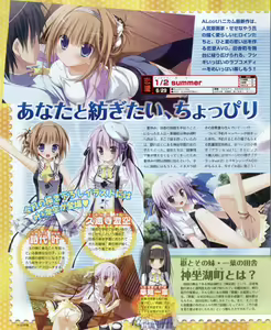 Page 100 of Dengeki Hime 2012-04 - preview thumbnail