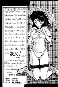 Page 3 of Service Shichau Wayon - preview thumbnail