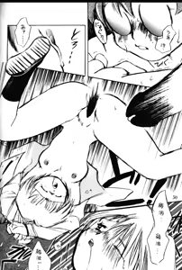 Page 33 of Service Shichau Wayon - preview thumbnail