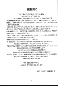 Page 40 of Service Shichau Wayon - preview thumbnail