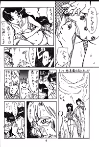 Page 5 of Service Shichau Wayon - preview thumbnail