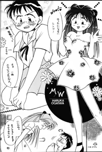 Page 9 of Service Shichau Wayon - preview thumbnail