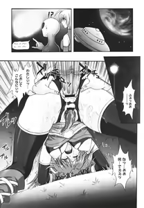 Page 247 of COMIC Megastore H 2009-12 - preview thumbnail