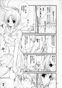 Page 4 of Mion-san Ganbaru! - preview thumbnail