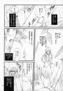 Page 5 of Mion-san Ganbaru! - preview thumbnail