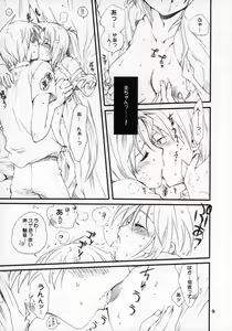 Page 8 of Mion-san Ganbaru! - preview thumbnail