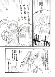 Page 3 of Toppatsu Tekitou Copybon Higurashi Watanagashi Happy End e no Kousatsu - preview thumbnail