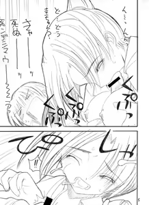 Page 5 of Toppatsu Tekitou Copybon Higurashi Watanagashi Happy End e no Kousatsu - preview thumbnail