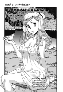 Page 176 of Renai Akuma - Love and Devil - preview thumbnail