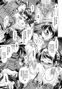 Page 117 of Kyousei Soukan - preview thumbnail