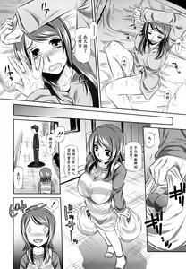 Page 176 of Kyousei Soukan - preview thumbnail