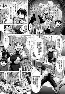 Page 72 of Kyousei Soukan - preview thumbnail