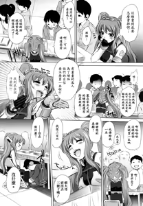 Page 74 of Kyousei Soukan - preview thumbnail