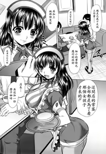 Page 8 of Kyousei Soukan - preview thumbnail