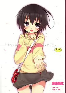 Tama-chan to Date. — hentai manga cover on Fhentai