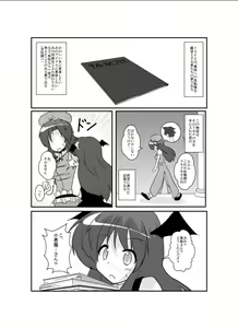 Page 5 of Touhou TS Monogatari ~Koakuma hen~ - preview thumbnail