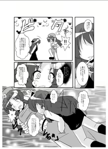 Page 8 of Touhou TS Monogatari ~Koakuma hen~ - preview thumbnail