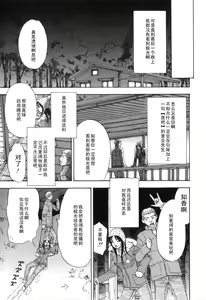 Page 3 of Otaku Kuma - preview thumbnail