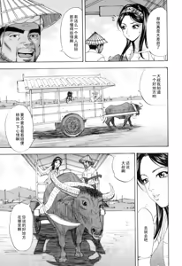 Page 3 of Daeki Mamire no Sugyuusha - preview thumbnail