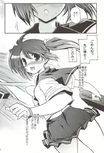 Page 3 of comic Konotama H - preview thumbnail