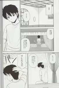 Page 21 of Le Beau Maitre 9 - preview thumbnail