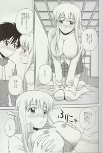 Page 10 of Le Beau Maitre 9 - preview thumbnail