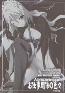 Page 2 of Oshigoto Kankei no Iroiro - preview thumbnail