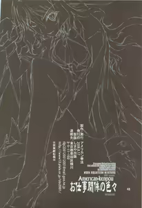 Page 49 of Oshigoto Kankei no Iroiro - preview thumbnail