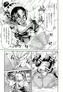 Page 247 of COMIC Aun 2012-07 - preview thumbnail