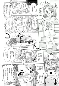 Page 176 of COMIC LO 2012-08 - preview thumbnail
