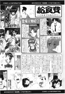 Page 368 of COMIC LO 2012-08 - preview thumbnail
