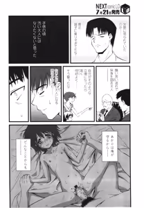 Page 370 of COMIC LO 2012-08 - preview thumbnail