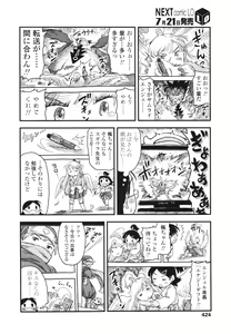 Page 422 of COMIC LO 2012-08 - preview thumbnail